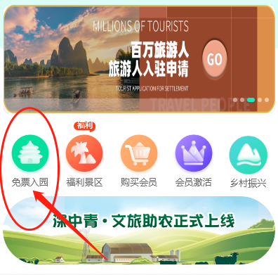咸宁免费旅游卡系统|领取免费旅游卡方法